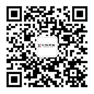 汇恒商盟公众号