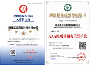 AAA级治疗服务信誉单位