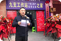 数字赋能新生态，九支分会揭牌盛典