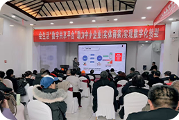 山东数字化赋能实体商家启动大会
